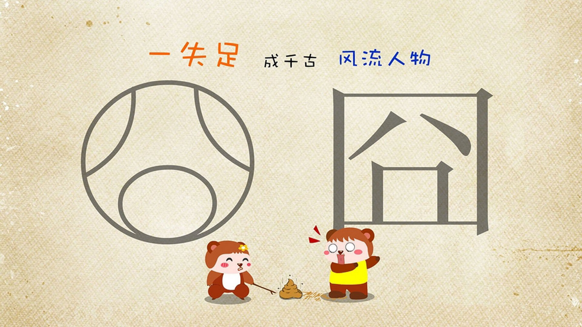 石油人战术调整见成效，石油战线上著名的“铁人”是()